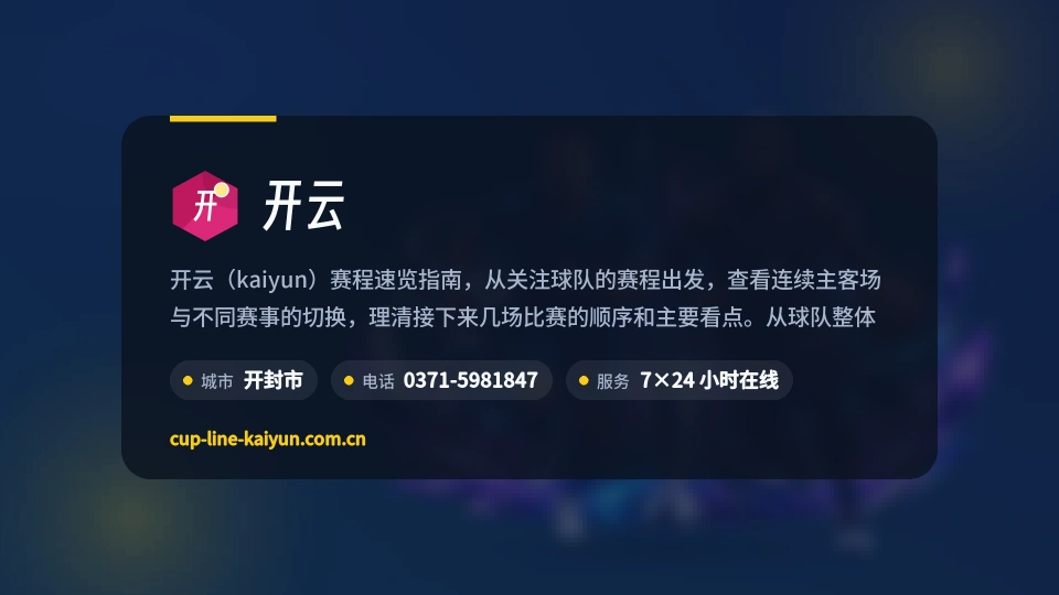 走近开云